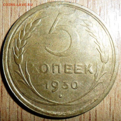 5 коп 1956г. - SAM_2471.JPG