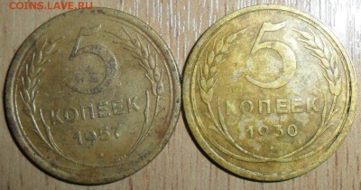 5 коп 1930,57гг. - SAM_2485.JPG