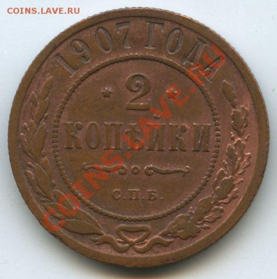 2коп1907г.      до  8.11.10г.     20ч.00м. - File0566