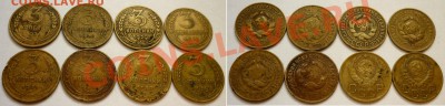 3 копейки. 1926- 1939 года (8 шт). До 10.11.10 в 21.30 Мск. - лот 3 копейки.JPG