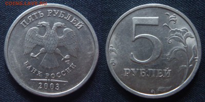 1, 2, 5 рублей 2003 г. Оценка - 2015-09-27 (5)1
