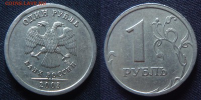 1, 2, 5 рублей 2003 г. Оценка - 2015-09-27 (5)