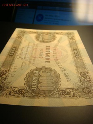 500 рублей 1923 г   до 06.05.16  22.00 Мск - DSC09665.JPG
