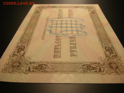 500 рублей 1923 г   до 06.05.16  22.00 Мск - DSC09666.JPG