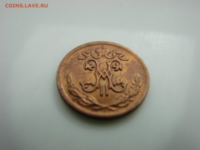 2 коп 1899 год до 03.05.16 в 22.00 Мск. - DSC04548.JPG