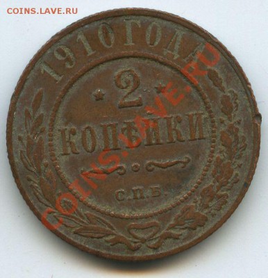 2коп1910г.      до  8.11.10г.     20ч.00м. - File0566