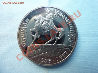 Украина 200.000 карбованцев ПРУФ до 11.11.10 в 22-00 - MEMO0066.JPG