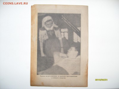 3 РЕЙХ немецкая листовка 1943 год СОХРАН 100% ОРИГИНАЛ - S6302306.JPG