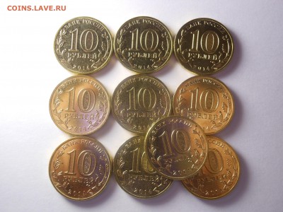 10 рублей Крым 10 шт. до 06.05.2016 г. в 23.00 мск (2) - DSCN0362[2].JPG