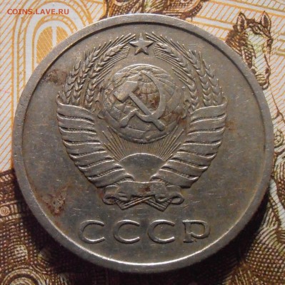 20 копеек 1976, до 03.05.2016 в 22-00 Мск - P5010284.JPG