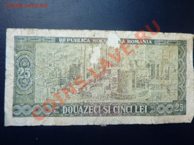 С РУБЛЯ Румыния 25 лей 1966г. до 11.11.10 в 22-00 - MEMO0049.JPG