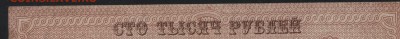 1 млн. руб.1923г.ФССРЗ. завитки в одну ст.до 22-00 мск 01.05 - завитки в одну сторону