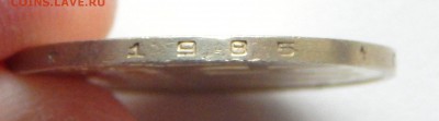 50 КОПЕЕК 1986 (гурт 1985) до 4.05.16 - DSCN3784.JPG