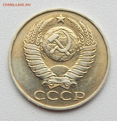 50 КОПЕЕК 1986 (гурт 1985) до 4.05.16 - DSCN3783.JPG
