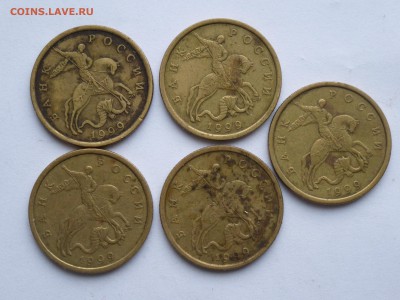 50 коп 1999, 10 коп 2008 . Оценка . - P1000733(1).JPG