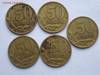 50 коп 1999, 10 коп 2008 . Оценка . - P1000734(1).JPG