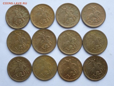 50 коп 1999, 10 коп 2008 . Оценка . - P1000735(2).JPG