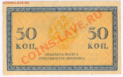 50 копеек начала 20в до 10.11.2010г. 22-00 по Москве - 50копеек 001