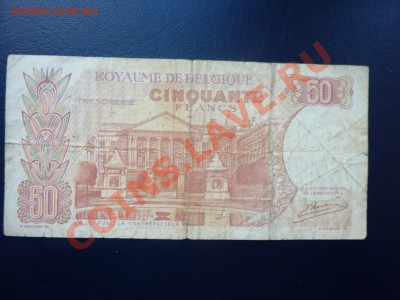 Бельгия 50 франков до 11.11.10 в 22-00 - MEMO0057.JPG