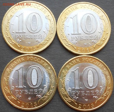 10р. Дагестан, биметалл, 4шт. до 22.00мск 04.05.16 - 1 мая 16 009