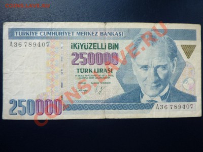 Турция 250000 лир до 11.11.10 в 22-00 - MEMO0062.JPG
