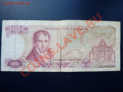 Греция-100 драхм до 11.11.10 в 22-00 - MEMO0065.JPG