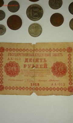 10р 1918г - IY3fCfgtlMA