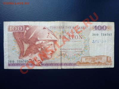 Греция-100 драхм до 11.11.10 в 22-00 - MEMO0064.JPG