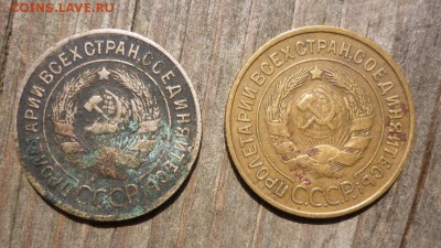 3 коп 1932 на кружке 20 коп - 2