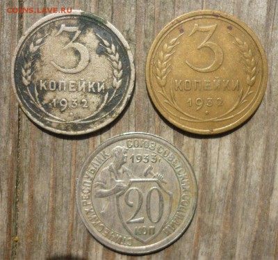 3 коп 1932 на кружке 20 коп - 7a