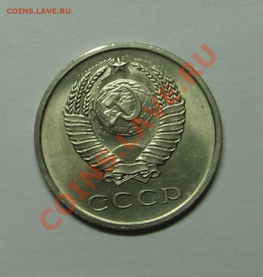 20 коп. 1965г., наборная до 09.11.2010 22-00 - IMG_3695.JPG