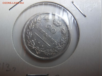 20 копеек 1813 ПС отличная до 07.05.2016 г. в 23.00 мск - DSCN0388[1].JPG