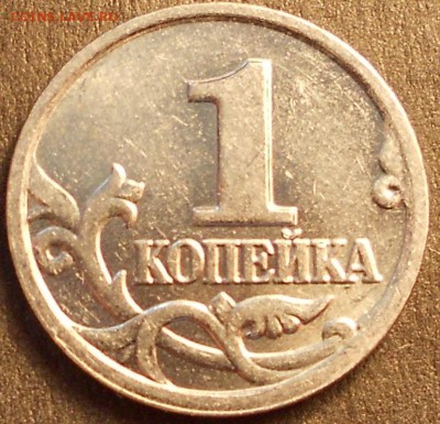 1 коп. 2004м шт.1.2Б двойные поводья до 22.00 мск 04.05.16 - 1 мая 16 005