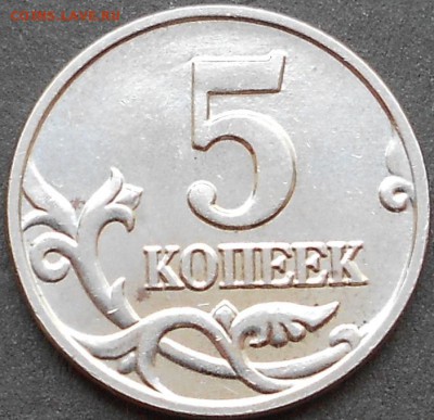 5к. 2002 без знака монетного двора, до 22.00мск 04.05.16 - 1 мая 16 014