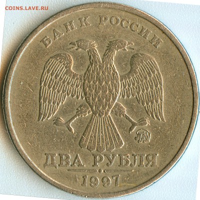 2р.1997г. ммд. помощь в опр. шт. - 2.