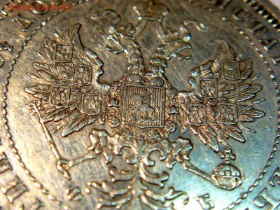 полтина 1859 года - DSC01589.JPG