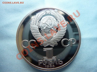 1 рубль Терешкова ПРУФ до 11.11.10 в 22-00 - MEMO0002.JPG