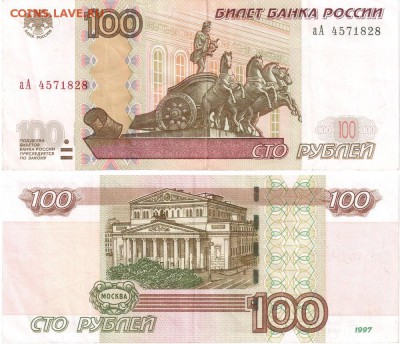 500 руб. мод.2001 г. +бонус 100 руб. 2004 г. аА - 100р 2004