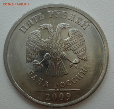 5 рублей 2009г (Н) СПМД нужна помощь в определении штемпеля - DSC09850.JPG