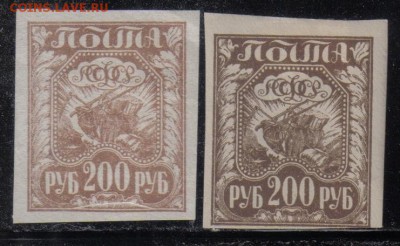 РСФСР 1921г 200 руб 2м Цвета! до 3.05 22.00мск - РСФСР 1921г 200 руб 2м Цвета!