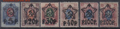 РСФСР 1922г Стандарт Звезды 6м ЧБН-ЧСН до 3.05 22.00мск - РСФСР 1922г Стандарт Звезды 6м ЧБН-ЧСН-1