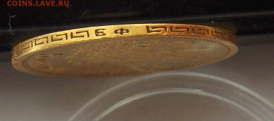 5 рублей 1900 до 4.05 - монеты 001