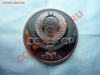 1 рубль Гагарин ПРУФ до 11.11.10 в 22-00 - MEMO0004.JPG
