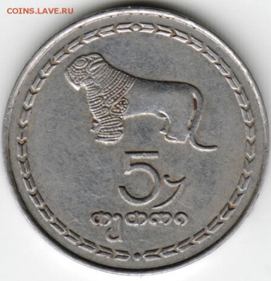 Грузия. 5 лари 1993 г. до 24.00 07.05.16 г. - Scan-160501-0008