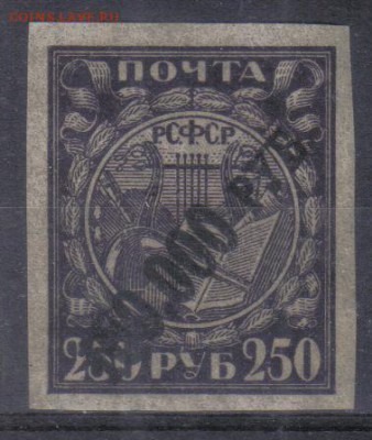 РСФСР 1922г Стандарт надп 100 000 ЧСН до 3.05 22.00мск - РСФСР 1922г Стандарт надп 100 000 ЧСН