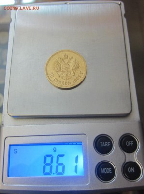 10 рублей 1903 г - предпродажная - IMG_2767.JPG