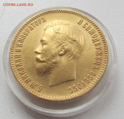 10 рублей 1903 г - предпродажная - IMG_2772.JPG