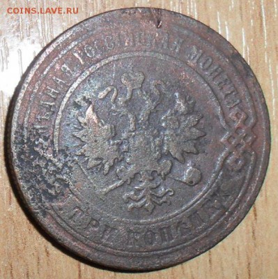 3 коп 1898г. - SAM_2512.JPG