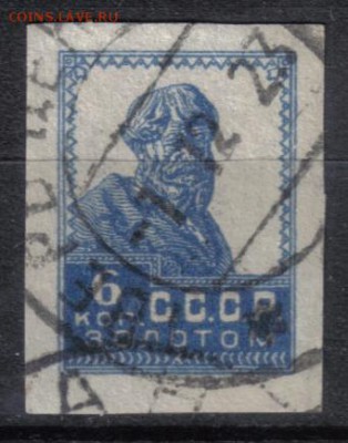 СССР 1923г 6 коп Золотой Стандарт до 3.05 22.00мск - СССР 1923г 6 коп Золотой Стандарт