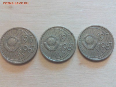 10копеек1967г.-3шт(50 лет Октября)лот-1 до 5.05.16г.22:30мск - IMG_20160501_162916
